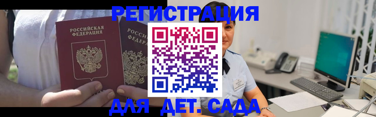 временная прописка в Агиделе