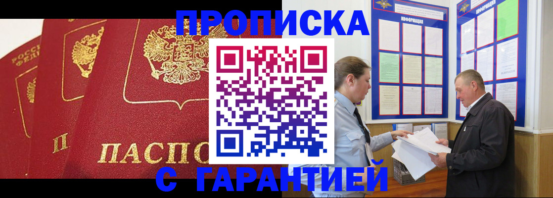 временная регистрация для школы в Агиделе