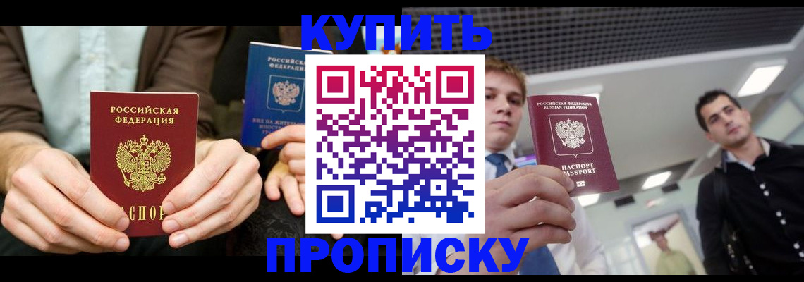 прописка иностранных граждан в Агиделе