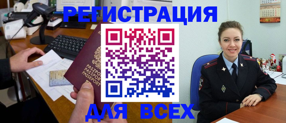 временная регистрация 2025 в Агиделе