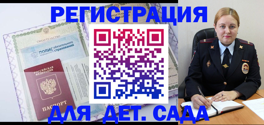 регистрация в Агиделе