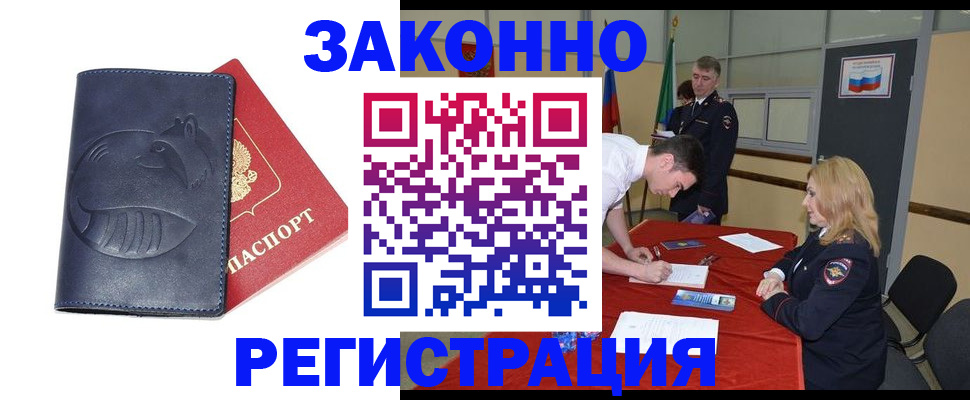 прописка штамп в Агиделе