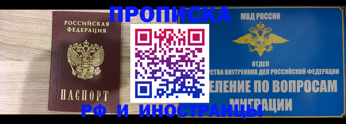 временная регистрация гарантия в Агиделе