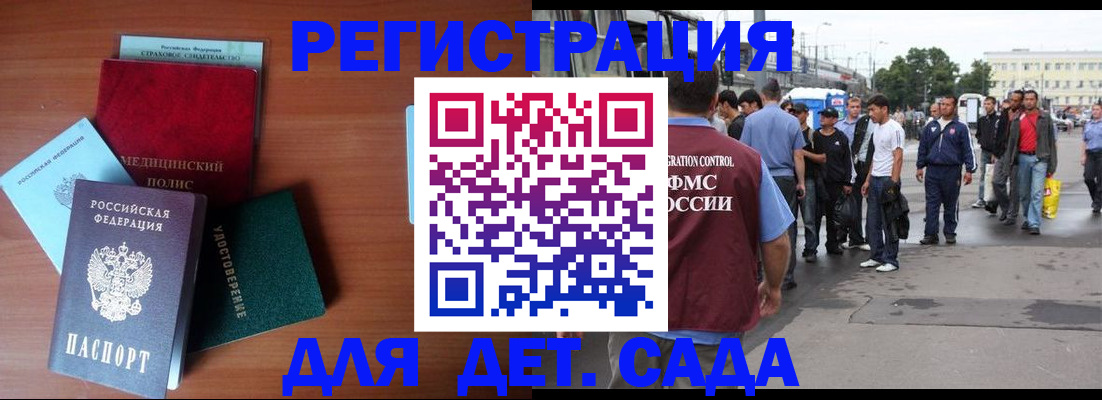 прописка для кредита в Агиделе